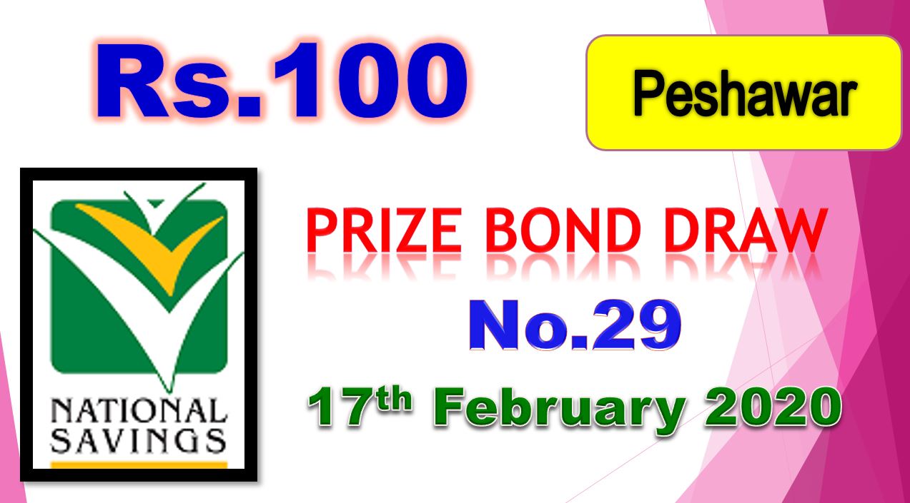 100 Prize bond 17 February 2020